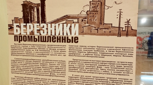 assets/resourceimages/50573/vyistavka-iz-fondov-muzeya-(1).jpg